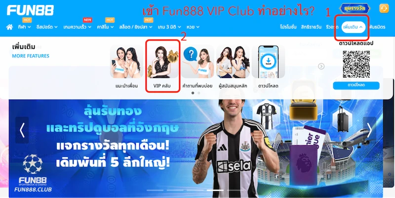 Fun888 VIP Club