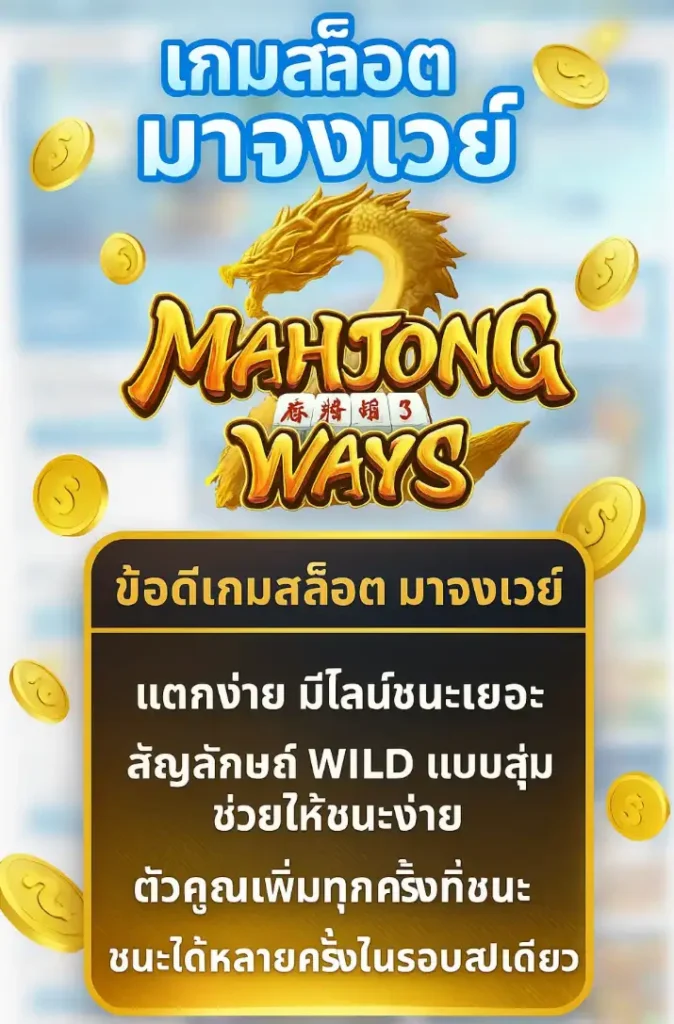 รีวิวเกมสล็อตยอดฮิตใน fun888 3 เกมยอดนิยม