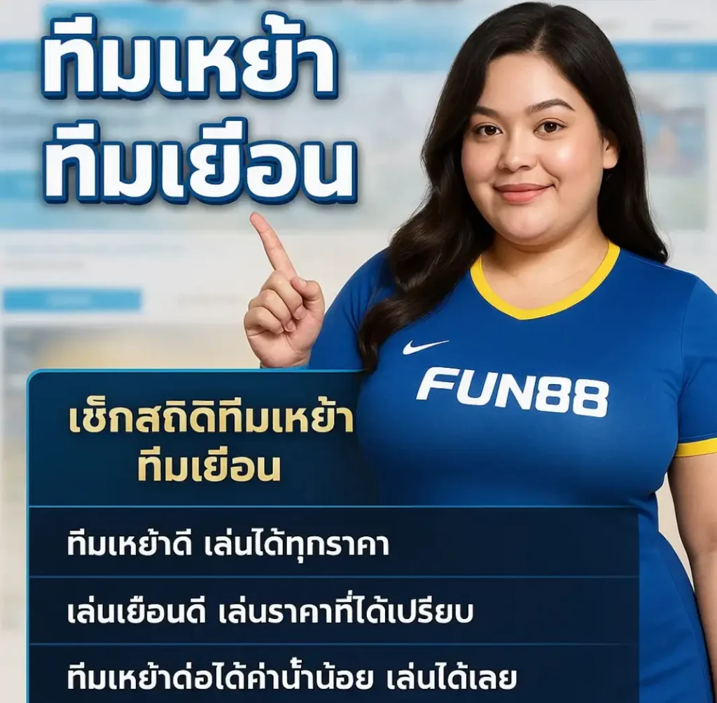 ทริคแทงบอลออนไลน์ให้ชนะ
