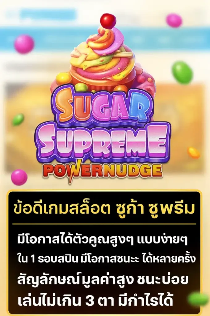 รีวิวเกมสล็อตยอดฮิตใน fun888