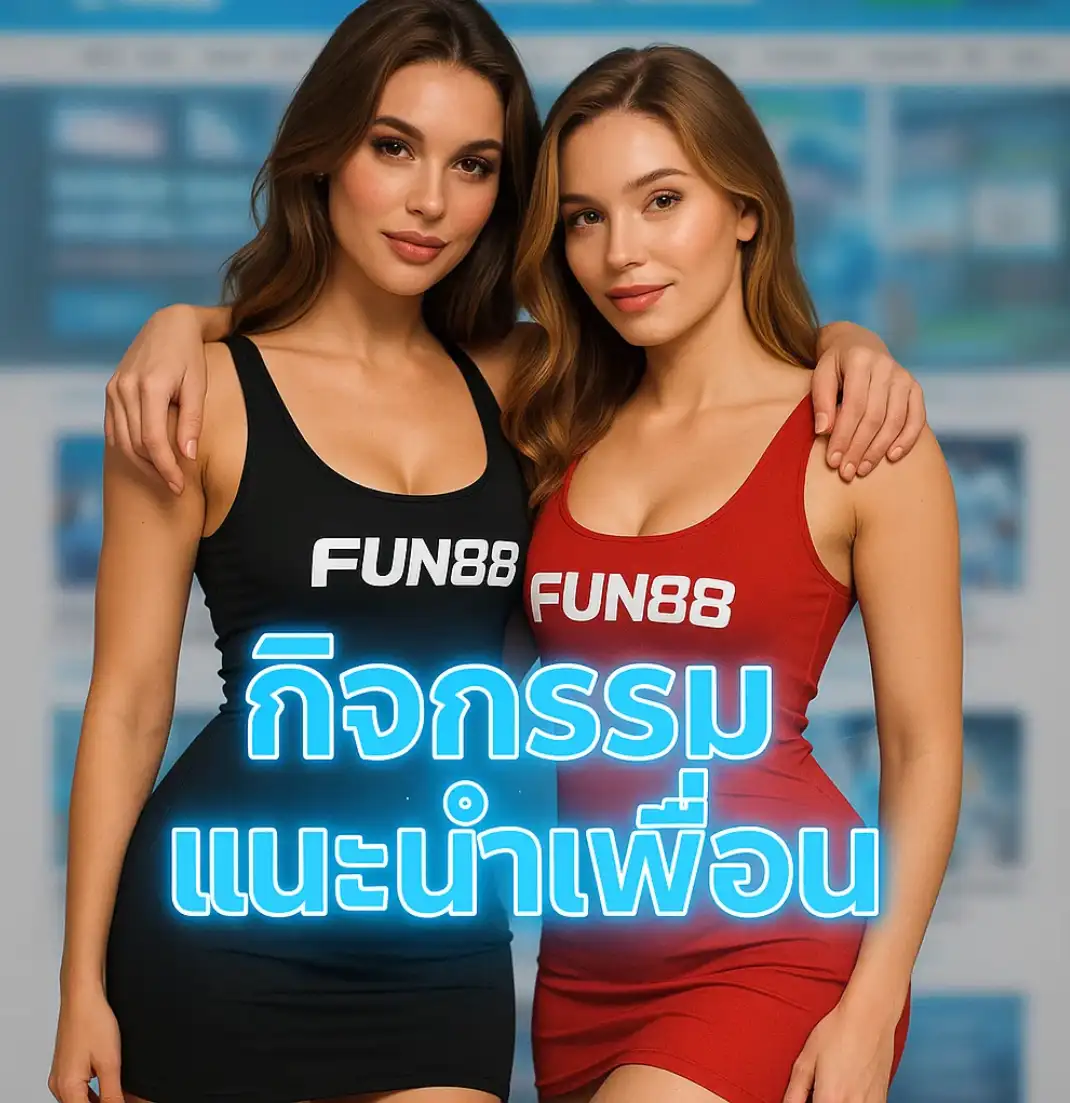 ปิดท้ายเดือนด้วยกิจกรรมพิเศษ!