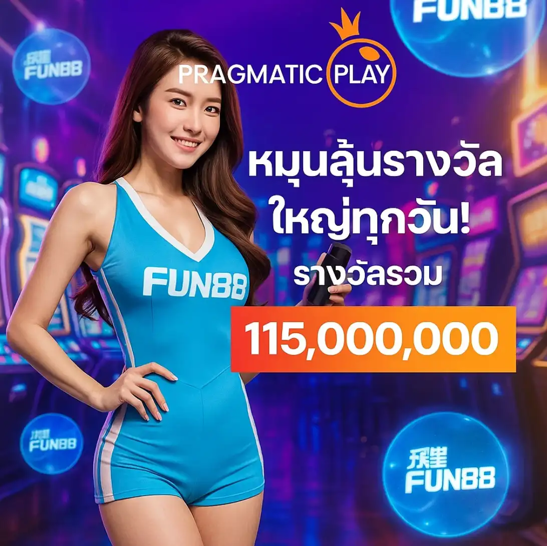 แจ้งเตือนกิจกรรมพิเศษ!