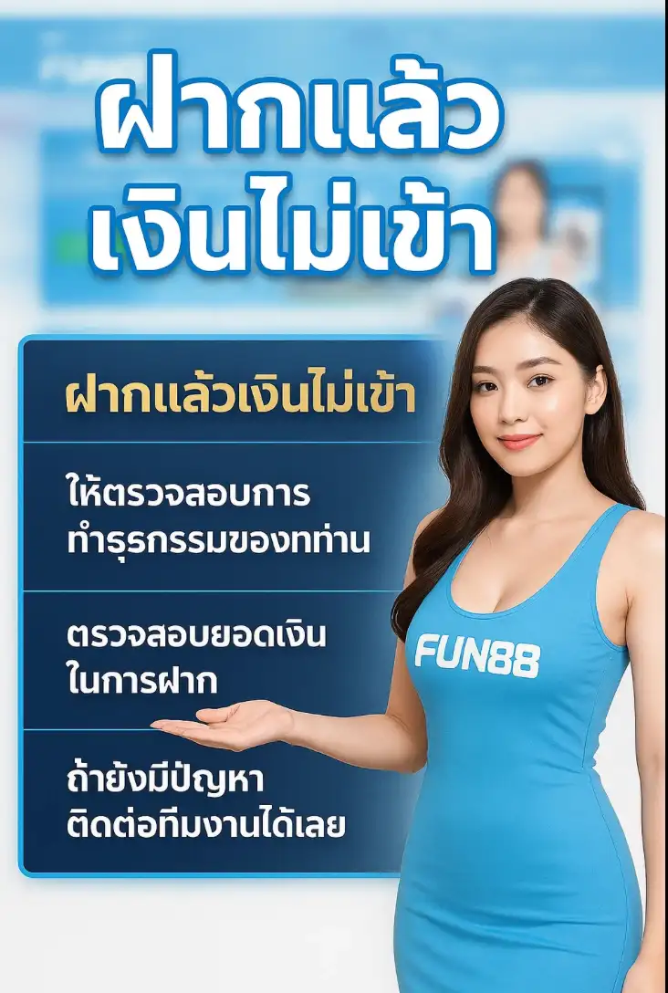 รวม FAQ คำถามยอดฮิต