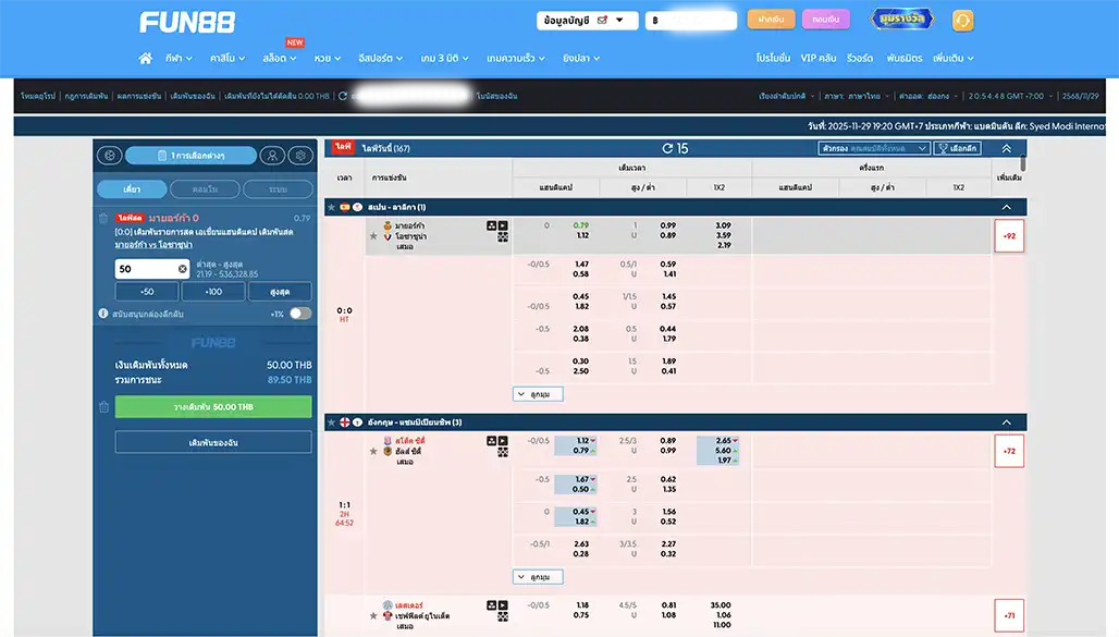 หน้ากดบิล BTi Sports บน FUN88