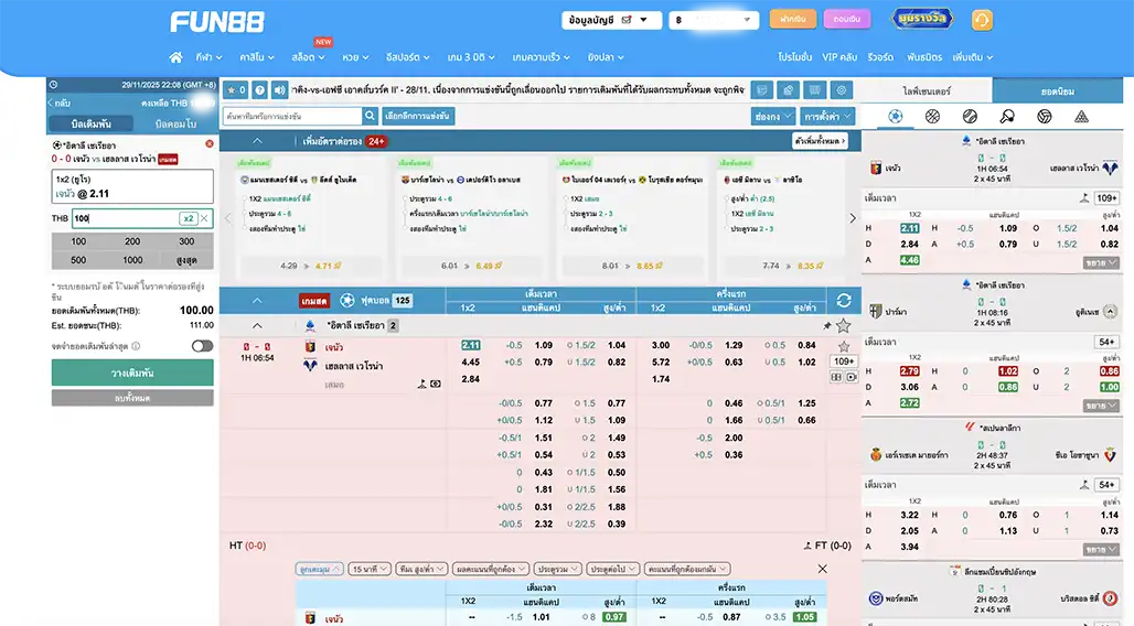 หน้ากดบิล IM Sports บน FUN88