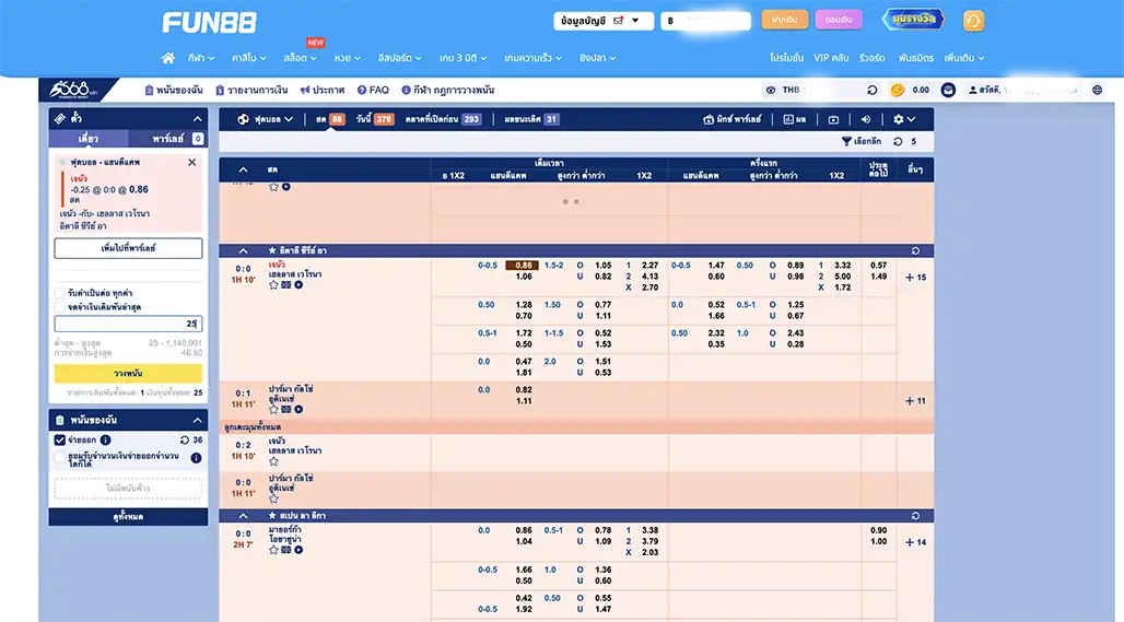 หน้ากดบิล SBOBET บน FUN88